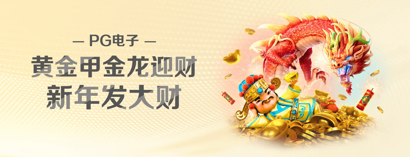 PG电子体育电竞与数字娱乐主题横幅